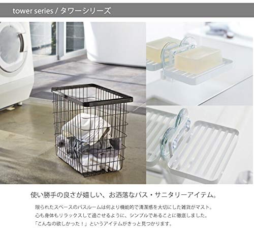 tower ランドリーシェルフ tower 山崎実業 公式 タワー ランドリーシェルフ 立て掛け